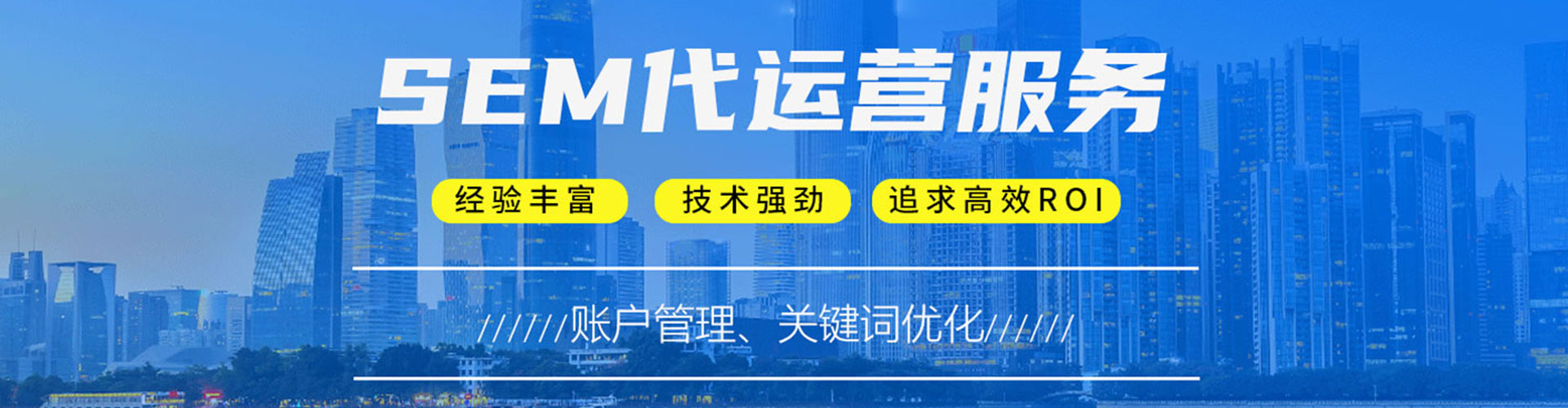 龙湖谷歌sem